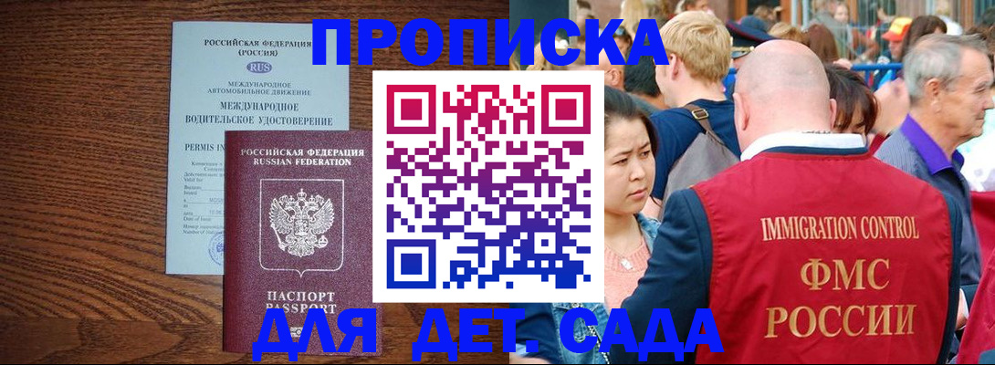 прописка регистрация в Клинцах
