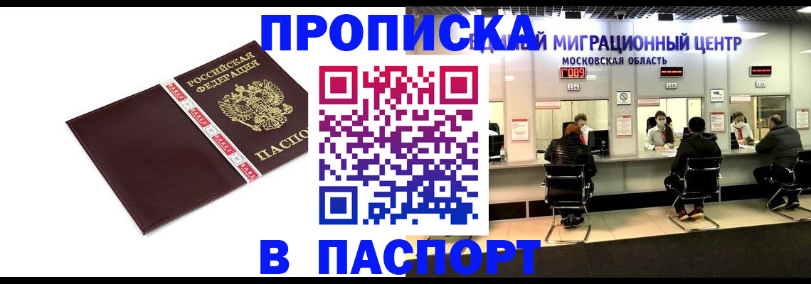 где прописаться в Клинцах