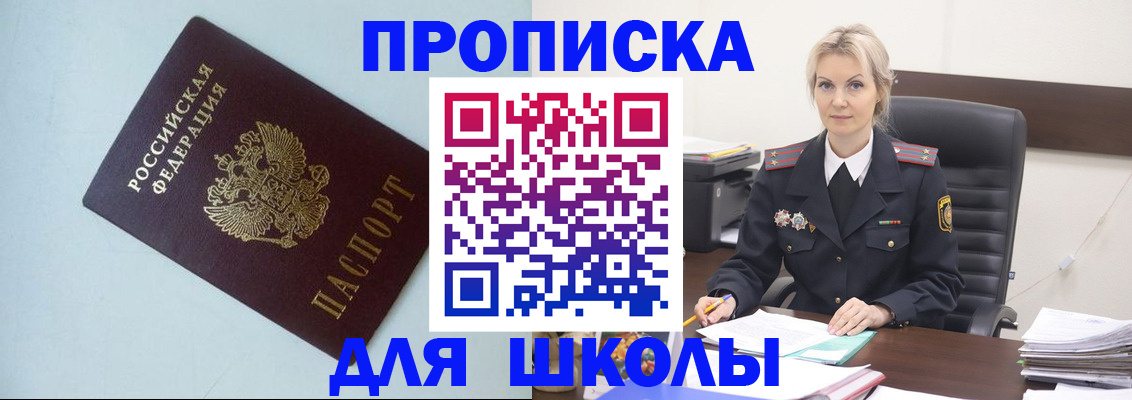 временная регистрация в Клинцах
