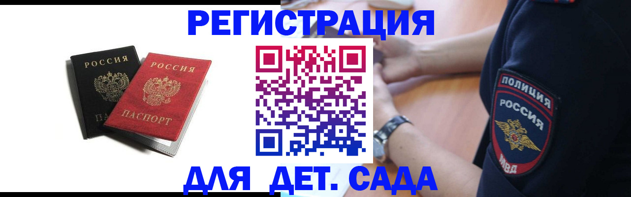 прописка поиск в Клинцах