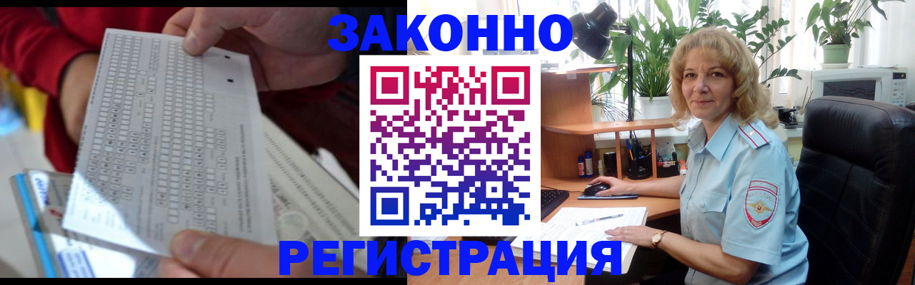 временная регистрация собственник в Клинцах