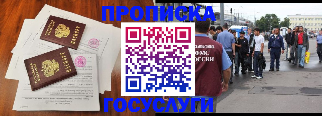 временная регистрация купить в Клинцах