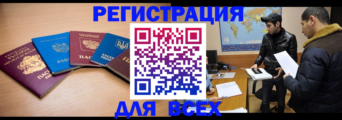 прописка для школы в Клинцах